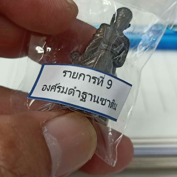 รูปหล่อฐานปูปลา รุ่นบารมี 88 หลวงพ่อรวย วัดมาบตาพุด จ.ระยอง องค์รมดำ ฐานซาติน ตะกรุด 1 ดอก