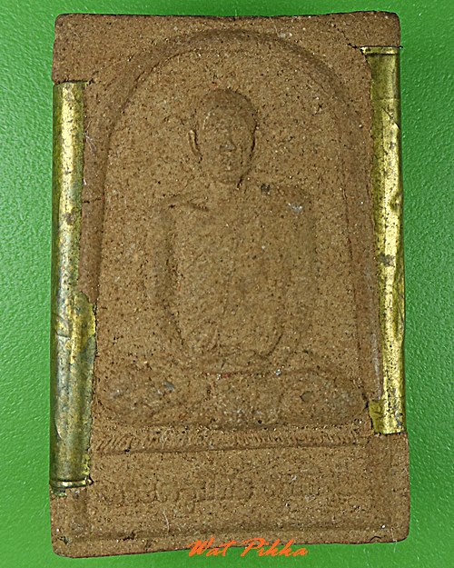 พระผงหลวงพ่อสมบรูณ์ วัดโคกสลุด นครสวรรค์ .B1.