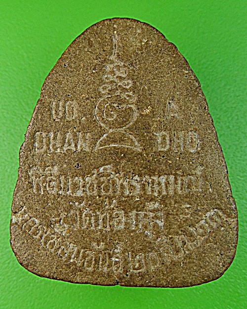 พระปิดตา วัดท้องคุ้ง สมุทรปราการ  .B6.