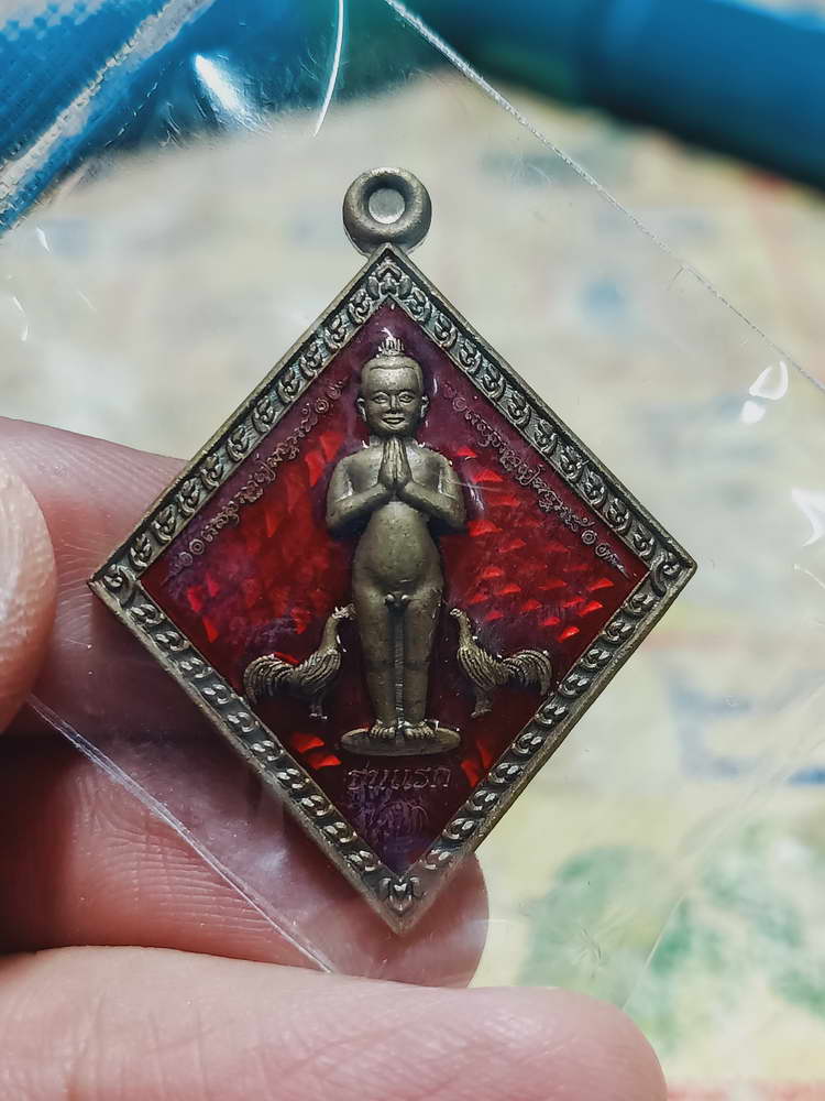 4-428 เหรียญไอ้ไข่ข้าวหลามตัด วัดศรีมาประสิทธิ์ จ.นครศรีธรรมราช 2563 หมายเลข 709 กล่องเดิม