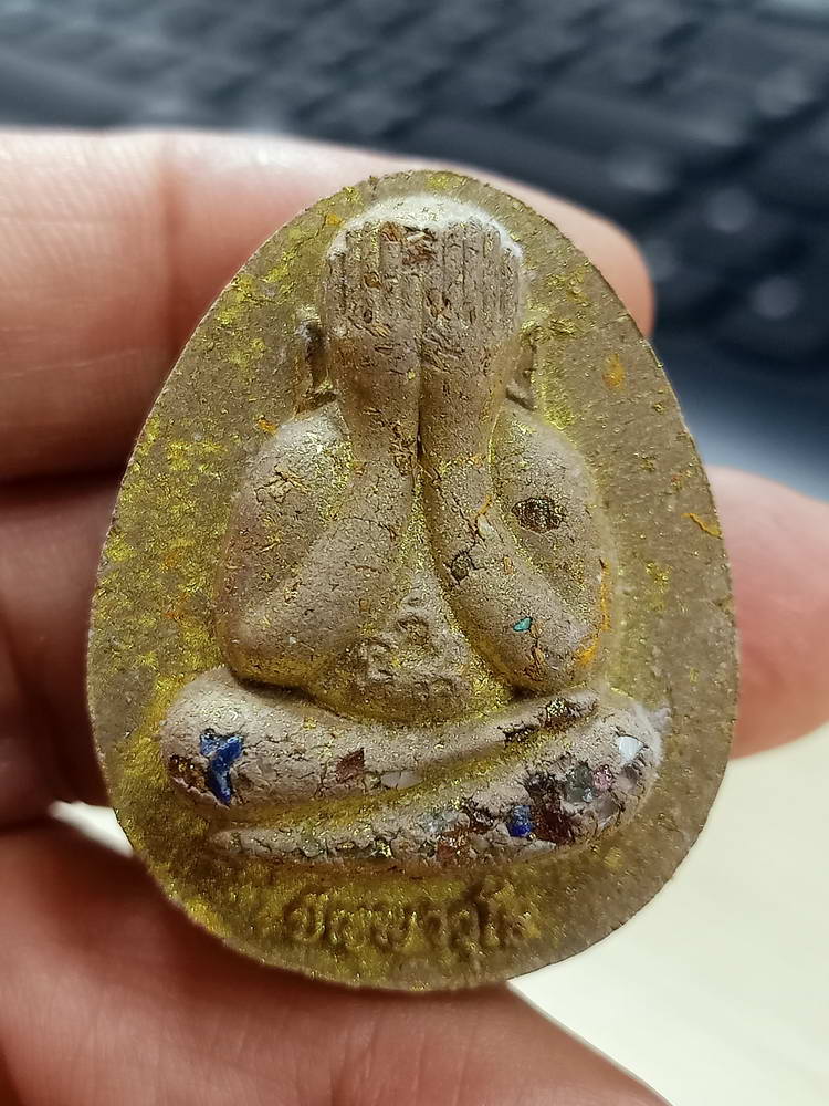 4-742 พระปิดตาจัมโบ้ปลดหนี้ รุ่นอิ่มทรัพย์ หลวงปู่อิ่ม วัดทุ่งนาใหม่ นครศรีธรรมราช 2566 หมายเลข 6