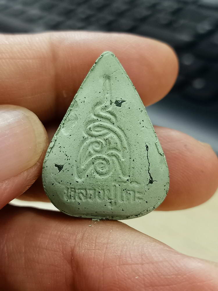 4-748 พระผงน้ำมันใบโพธิ์ รุ่นโพธิ์เจริญทรัพย์ หลวงปู่โต๊ะ วัดถ้ำสิงโตทอง ราชบุรี 2567 กล่องเดิม