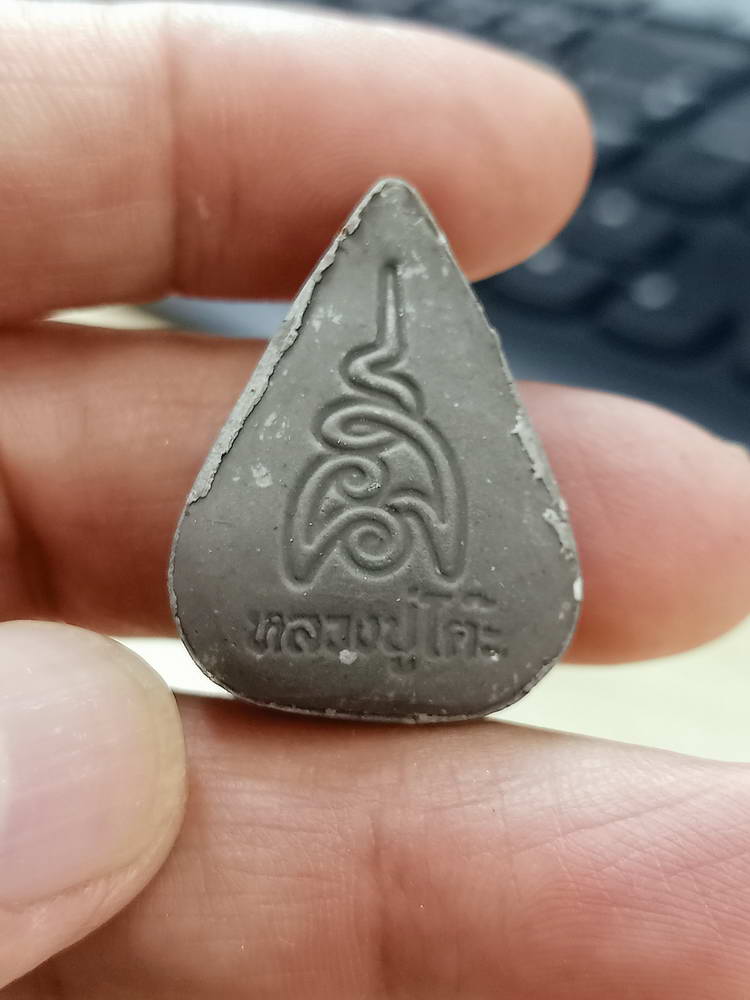 4-749 พระผงน้ำมันใบโพธิ์ รุ่นโพธิ์เจริญทรัพย์ หลวงปู่โต๊ะ วัดถ้ำสิงโตทอง ราชบุรี 2567 กล่องเดิม