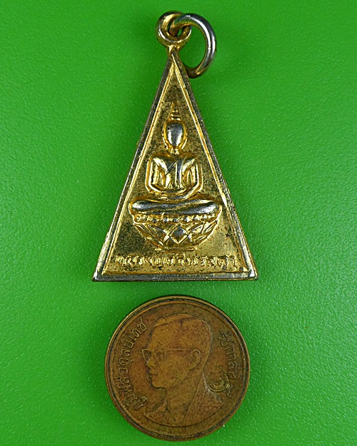 เหรียญหลวงพ่อจิตรลดา วัดใหญ่บางปลากด สมุทรปราการ .B51.
