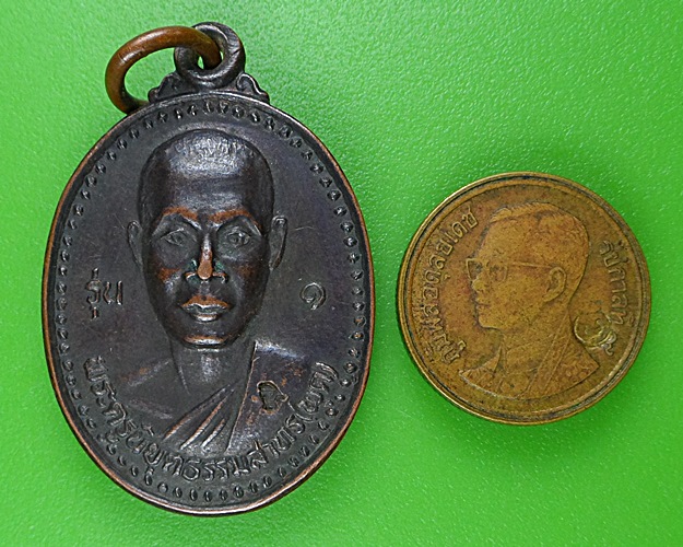 เหรียญรุ่น๑หลวงพ่อพุต วัดหนองแคนน้อย สุรินทร์ .B65.