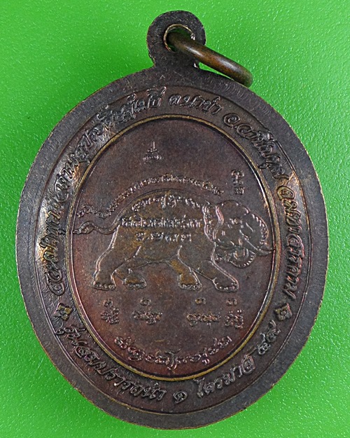 เหรียญหลวงปู่ธรรมมุนี สวนป่าพุทธสถานสุประดิษฐ์เมธี มหาสารคาม .B72.