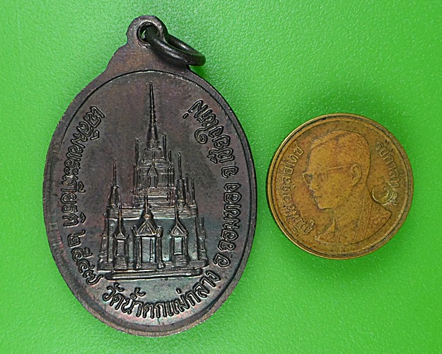 เหรียญหลวงพ่อบุญชุม วัดน้ำตกแม่กลาง เชียงใหม่ .B109.