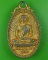 เหรียญหล่อหลวงพ่อพล วัดไทรงาม กำแพงเพชร .B112.