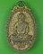 เหรียญหล่อหลวงพ่อพล วัดไทรงาม กำแพงเพชร .B113.