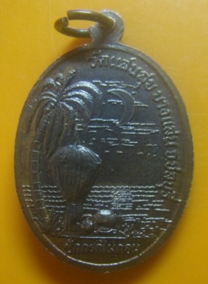 **เบาๆ**เหรียญปักกรดไม่ถอน พระครูใบฎีกาพยากรณ์ (หลวงพ่อท้วม) วัดแสนสุข ชลบุรี**สวยๆ