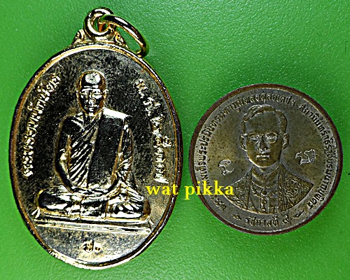 เหรียญหลวงพ่อจ้วน วัดเขาลูกช้าง เพชรบุรี .B149.*