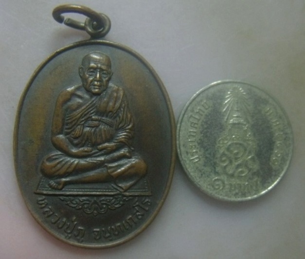**เบา​ๆ​**เหรียญหลวงปู่ภู วัดอินทรวิหาร บางขุนพรหม อนุสรณ์ ๑๕๐ ปี กรุงเทพ ปี ๒๕๒๑**สวยๆ