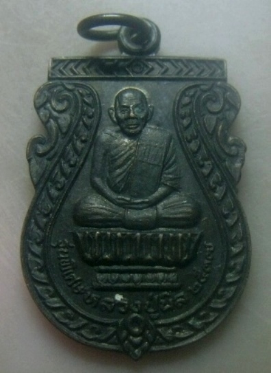 **เบาๆ**เหรียญเสมานั่งพาน รุ่นพิเศษ หลวงปู่นิล วัดครบุรี จ.นครราชสีมา ปี ๒๕๓๗**หลังยันต์ สวยๆ