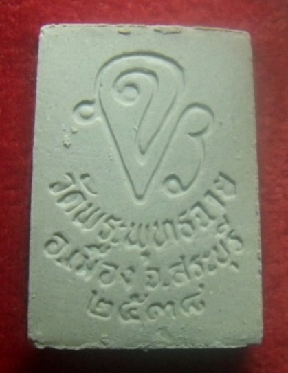 **เบา​ๆ​**สมเด็จพระพุทธฉาย รุ่นพิเศษ วัดพระพุทธฉาย อ.เมือง จ.สระบุรี ปี ๒๕๓๘**พร้อมกล่องเดิม สวยๆ