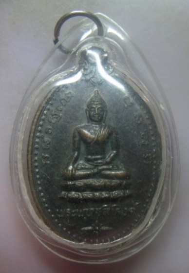 **เบา​ๆ​**เหรียญพระพุทธสิหิงค์ หลัง ภปร. ในวโรกาสพระชมมพรรษา ๕ รอบ สมเด็จพระบรมราชินีนาถ ปี ๒๕๓๕**