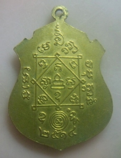 **เบาๆ**เหรียญพระเทพคุณาธาร วัดพระพิเรนทร์ กรุงเทพ งานพระราชทานเพลิง ปี ๒๕๑๔**กะไหล่ทอง สวยๆ