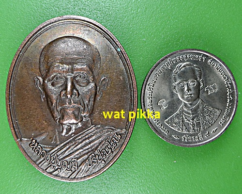 เหรียญหลวงปู่บุญมี วัดป่านาคูณ อุดรธานี .B158.*