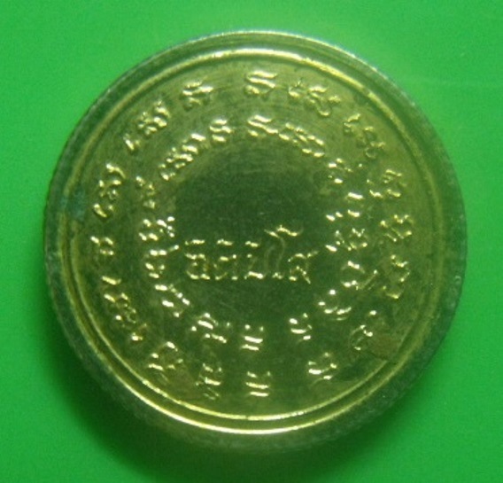 **เบา​ๆ​**เหรียญ ร.๕  หลังตอกอิติปิโส ออกวัดโพธิ์ทอง อ.วราห์  หลวงพ่อคูณร่วมปลุกเสก**กะไหล่ทอง สวยๆ