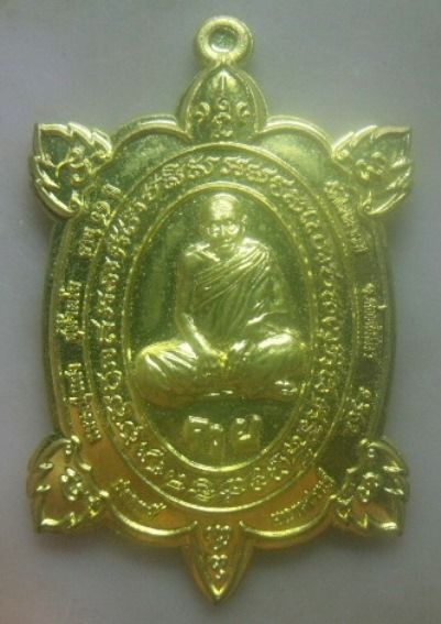 **เบา​ๆ​**เหรียญพญาเต่าเรือน​ รุ่น"ปลดหนี้​ มหาเศรษฐี" หลวงปู่แสง​ สุมังคโล วัดโพนงาม จ.สกลนคร**สวยๆ