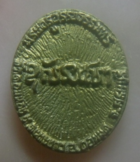 **เบาๆ**เหรียญหล่อ หลวงพ่อเฮ็น รุ่นวาสนา บารมี ทวีโชค วัดดอนทอง จ.สระบุรี ปี ๒๕๓๘**สวยๆ