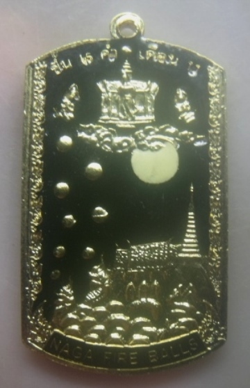 **เบาๆ**เหรียญอธิษฐานตำนานมหัศจรรย์ วัดไทย บั้งไพพญานาค จ.หนองคาย ปี ๒๕๕๓**กะไหล่ทองลงยา กล่องเดิม