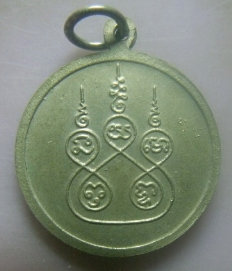 **เบา​ๆ​**เหรียญหลวงพ่อไกร วัดลำพระยา จ.ยะลา ปี ๒๕๒๖**หลังยันต์ห้า สวยๆ เชิญชมครับ