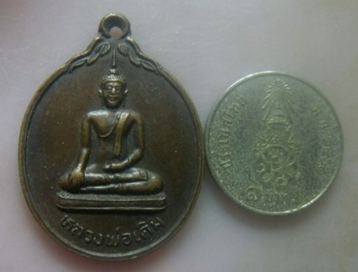 **เบา​ๆ​**เหรียญหลวงพ่อเดิม รุ่น ป.ธ.๙ วัดเอก อ.กระเเสสินธุ์ จ.สงขลา ปี ๒๕๓๔**หลังยันต์ เชิญชมครับ