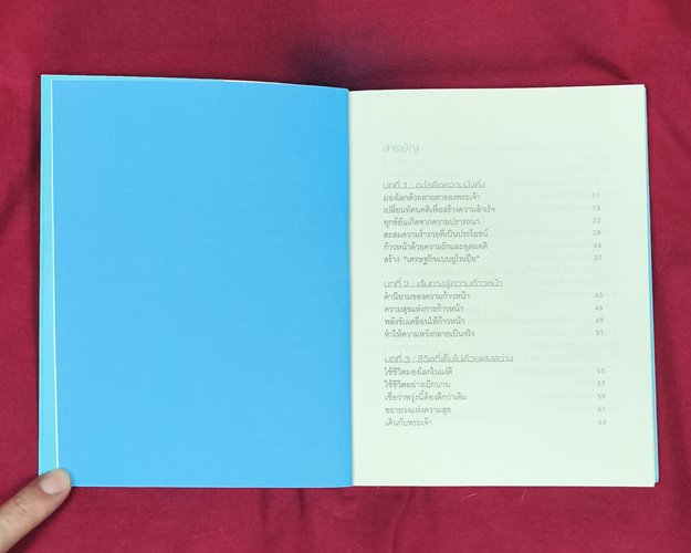 (ปิด59-)หนังสือคิดก้าวหน้า เขียนโดย ริวโฮ โอคาวา เจนจิรา เสรีโยธิน แปล ปกอ่อน ขนาด14.5x18ซ.ม.143หน้า