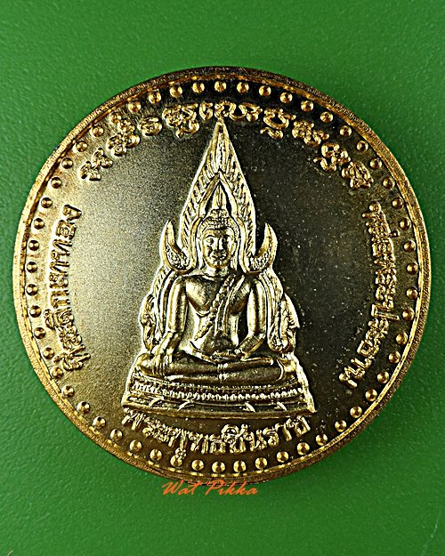 เหรียญหลวงพ่อทองคำ วัดท้ายตลาด อุตรดิตถ์ .B166.*