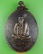 เหรียญหลวงพ่อกลับ วัดเขาพลัด สระบุรี .B170.*