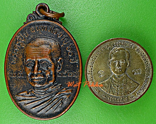 เหรียญพระครูปิ่น หลวงพ่อคำ วัดหนองพุทธากูร สุพรรณบุรี .B173.*