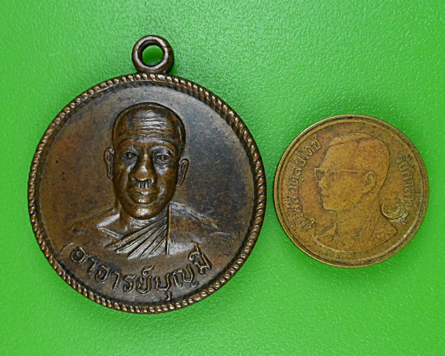 เหรียญรุ่นแรกพระอาจารย์บุญมี วัดสว่างหนองคู สุรินทร์ .B182.