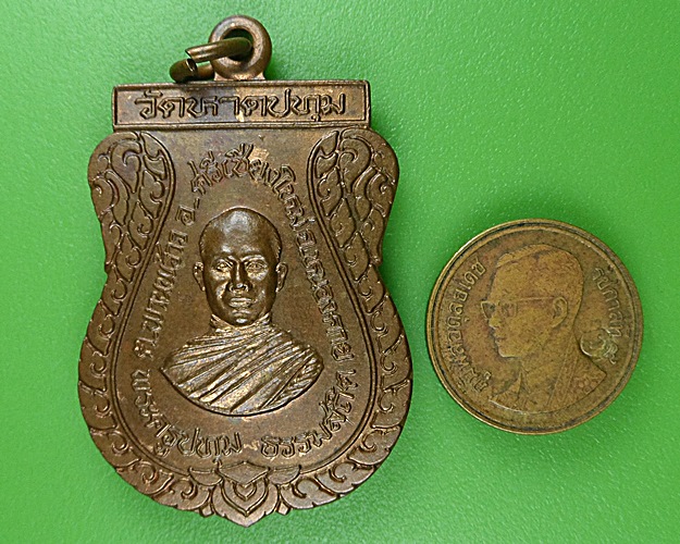 เหรียญหลวงพ่อฉลวย วัดหาดปทุม หนองคาย .B192.