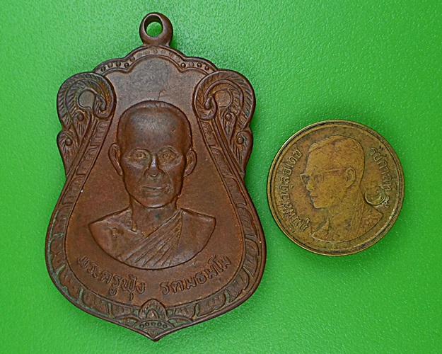 เหรียญพระครูฟุ้ง วัดธรรมสินธุโสภา อยุธยา .B199.