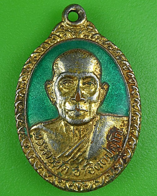 เหรียญพระครูผัด วัดบ้านด่านท่าเรือ ปราจีนบุรี .B210.