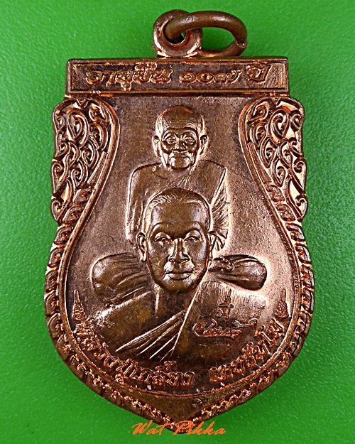 เหรียญหลวงปู่เกลี้ยง วัดโนนเเกต ศรีสะเกษ .B215.*