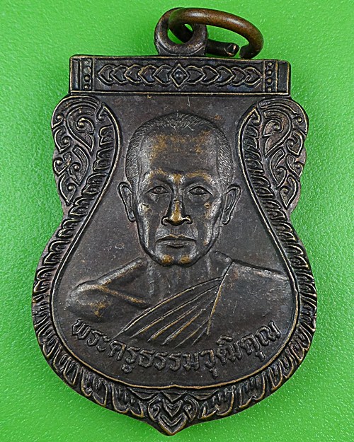 เหรียญหลวงพ่อฮวด วัดเสม็ด ชลบุรี .B233.