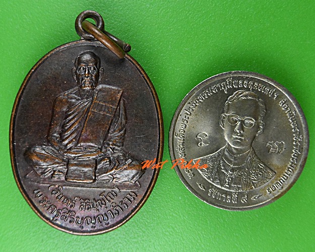 เหรียญหลวงพ่ออินทร์ วัดบ้านตาม้า บุรีรัมย์ .B271.*
