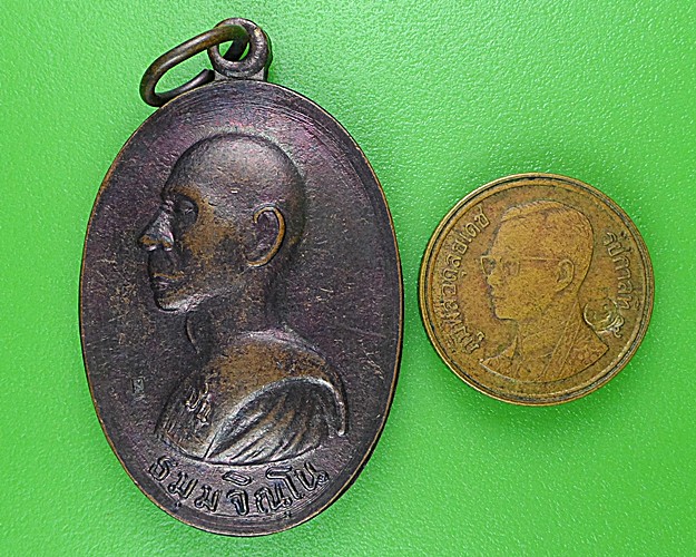 เหรียญหลวงพ่อม่น วัดเนินตามาก ชลบุรี .B278.