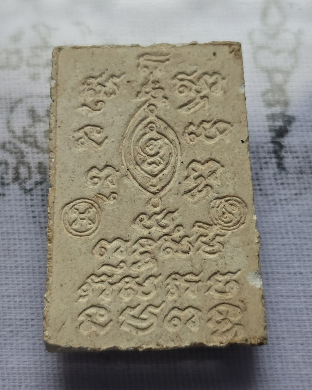 พระสมเด็จหลังยันต์ หลวงพ่อพรหม วัดขนอนเหนือ ปี 2532 # 2