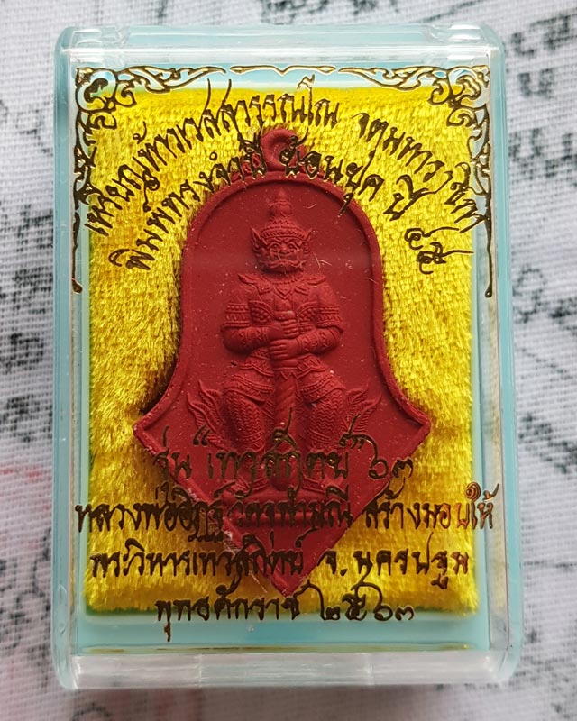 ท้าวเวสสุวรรณ เนื้อผงจูซาแดง รุ่นเทวสถิตย์ ปี63 พิมพ์จำปีใหญ่ จัดสร้างโดย หลวงพ่ออิฏฐ์ วัดจุฬามณี