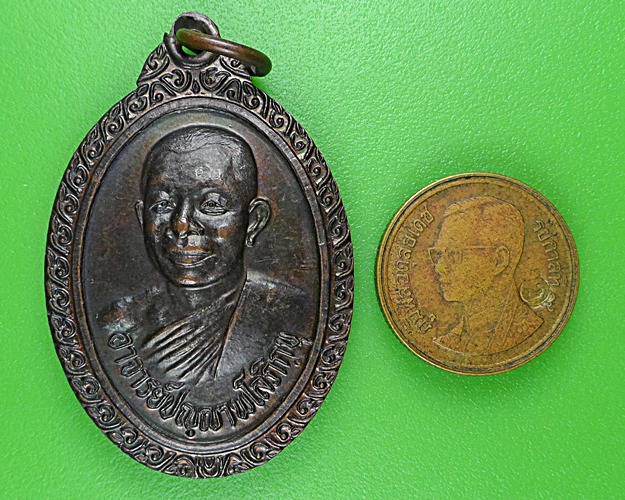 เหรียญหลวงพ่อคับ วัดหนองนกไข่ สมุทรสาคร .B282.