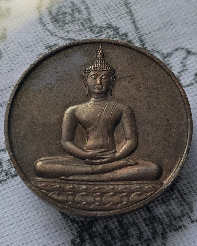 หลวงพ่อเกษม เขมโก สุสานไตรลักษณ์ จ.ลำปาง ที่ระลึกฉลอง 200 ปีลายสือไทย ปี 2526 เนื้อทองแดง