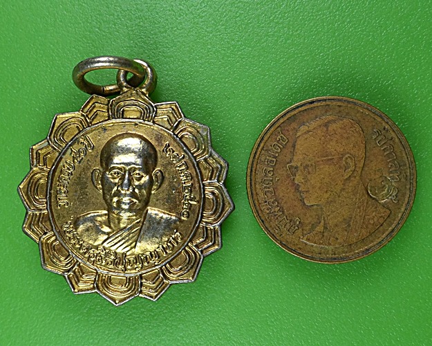 เหรียญหลวงพ่อหมื่นอุดม วัดตูม อยุธยา .B291.