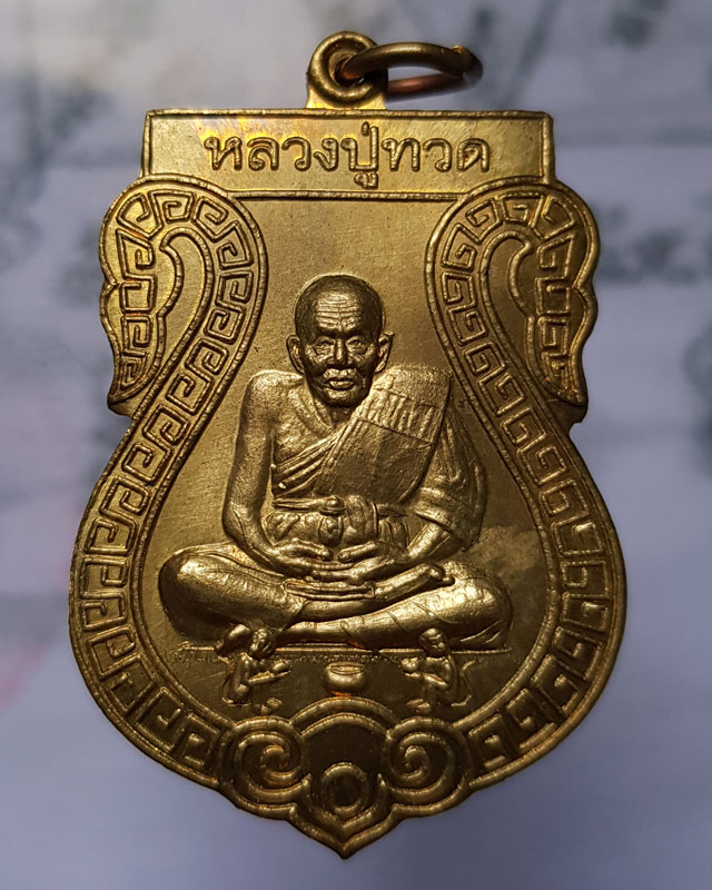 เหรียญหลวงปู่ทวดพิมพ์เสมา"หนึ่งเดียวแผ่นดินสยาม รุ่นพิเศษ"บุญมา บุญเลิศวณิชย์ สร้างถวาย วัดทรายขาว