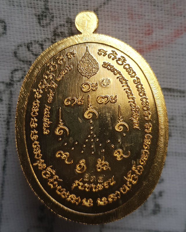 หลวงปู่จื่อ พันธมุตโต วัดเขาตาเงาะอุดมพร ชัยภูมิ รุ่นชนะจน เนื้อกะไหล่ทองโบราณ ลงยาจีวร พื้นน้ำเงิน