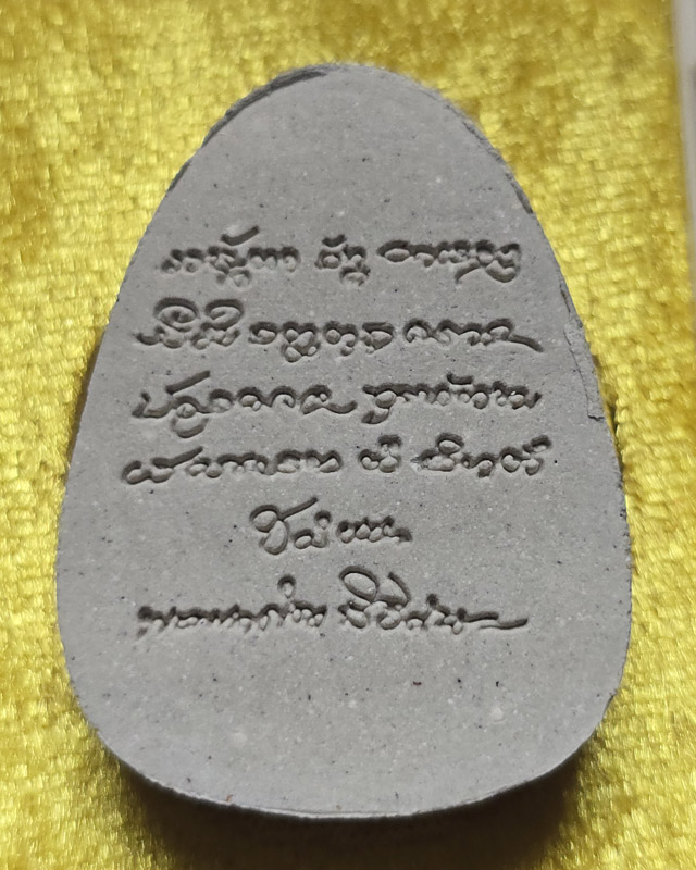 พระผงนั่งเมฆ เลื่อนยศ หลวงปู่มหาศิลา สิริจันโท สวนสงข์แกเปะ กาฬสินธุ์ ปี ๒๕๖๔ ( จมูกมีตำหนิ ตามรูป )