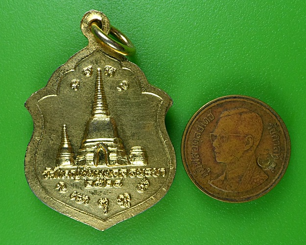 เหรียญหลวงปู่เพิ่ม วัดใหญ่ชัยมงคล อยุธยา .B300.