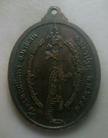 **เบาๆ**เหรียญหลวงพ่อสังข์ วัดคลองเสมียนฯ อ.บางเลน จ.นครปฐม ปี ๒๕๕๘**หลังจรเข้ ตอกโค้ด สวยๆ