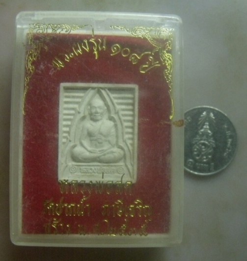 **เบาๆ**พระผงหลวงพ่อสด รุ่น ๑๐๘ ปี วัดปากน้ำ ภาษีเจริญ ปี.๒๕๓๕**หลังยันต์ พร้อมกล่องเดิม สวยๆ